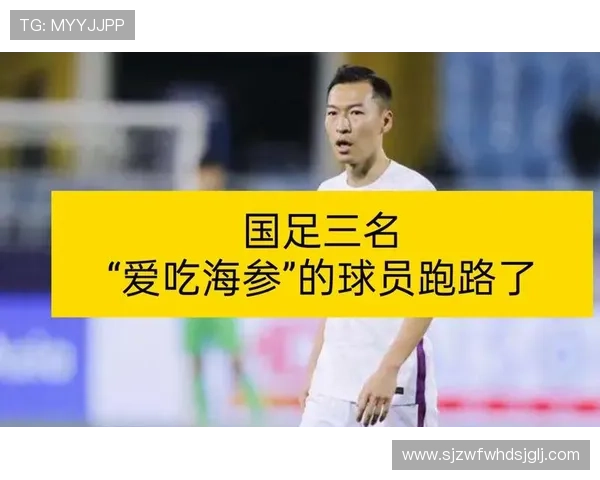 国足队长每天吃海参吗（国足队长年薪）sports